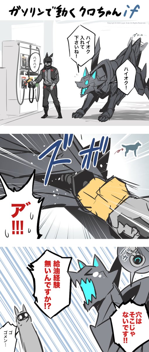 アラキレイヤー tweet media