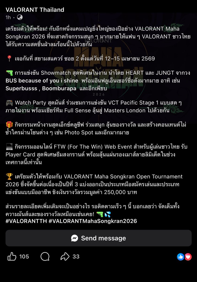 คนไทยหัวใจวาโลพร้อมลุย  ไปเชียร์ไฟส้มกันค่ะ