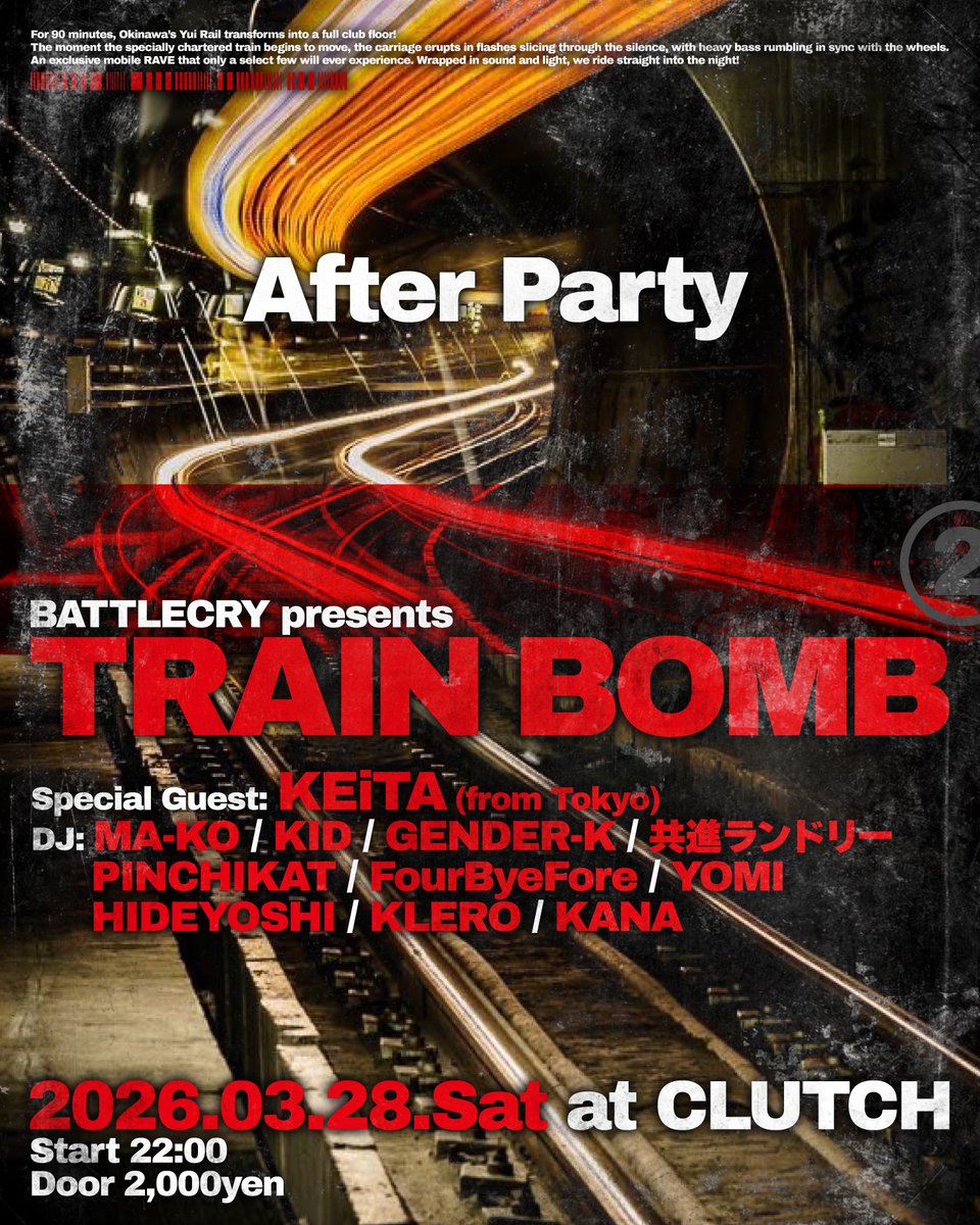 rakuengraphics's tweet photo. デザインさせて頂きました！

BATTLECRY presents
TRAIN BOMB
2026.03.28(土)
Start 19:30 Naha Airport
Fee 5,000円 (After-party ticket included 70 People)

After Party
at CLUTCH (那覇市安里1-1-60 B1)
Start 22:00 / Door 2,000円

Designed by SABOTAGE C.P.
(GENDER-K + RAKUEN GRAPHICS) https://t.co/Af8DLKq95I