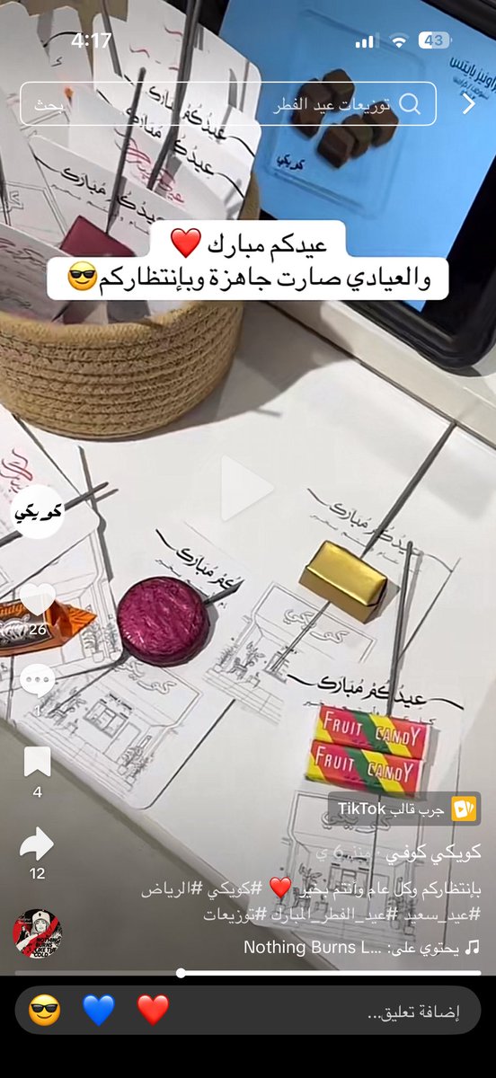 مـروه|مصممة جرافيك tweet media