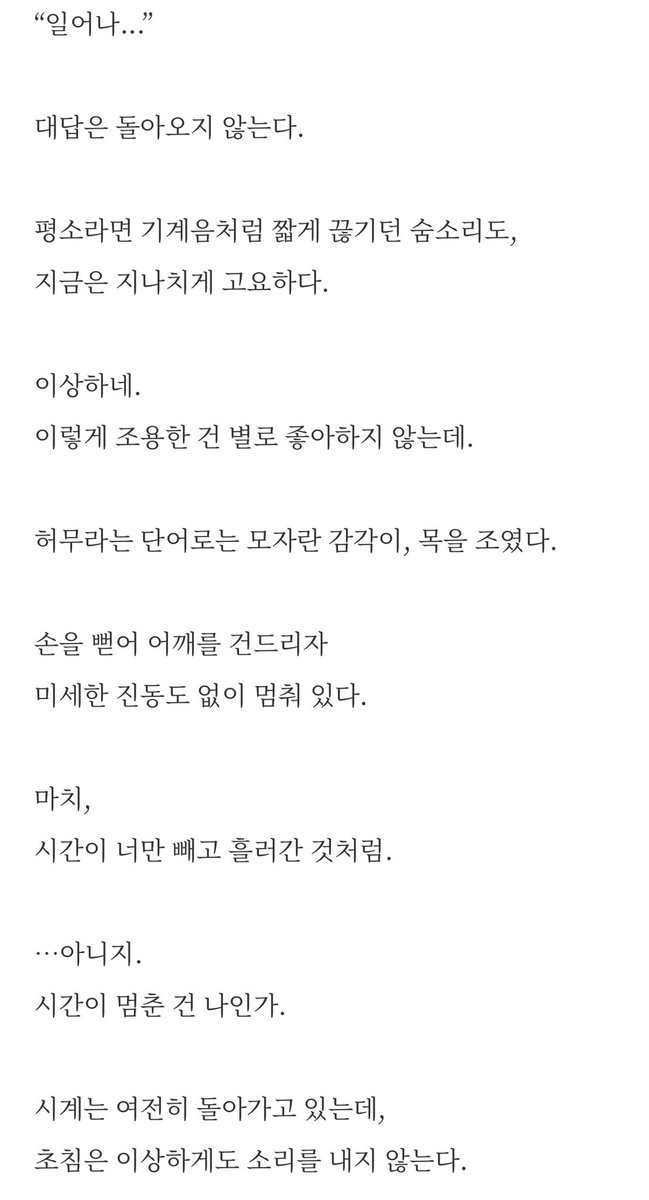 alualu_vai's tweet photo. <론리 유니버스(단편)> 재업
총 3900자(17장)

타래로 이어올립니다.
3/17 https://t.co/KeFpL2jLne