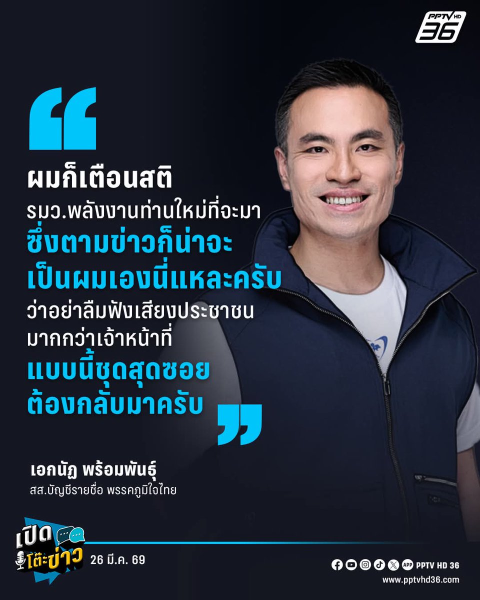 we need democracy tweet media