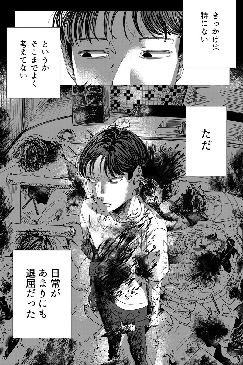 侵入思考（1/4）

※ペチュ誕生秘話

⚠️流血、犯罪表現注意