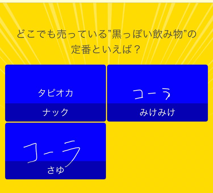 ナック tweet media