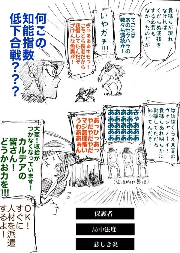 やだあああああクライシス大好きだけどあのエネミーまた見なきゃならないのやだああああああただでさえ最近の陽気でとうとう今年初の鳴き声が昼間っから聞こえてきたんだぞうわあああああこっち来んなああああああ!!!!!! 