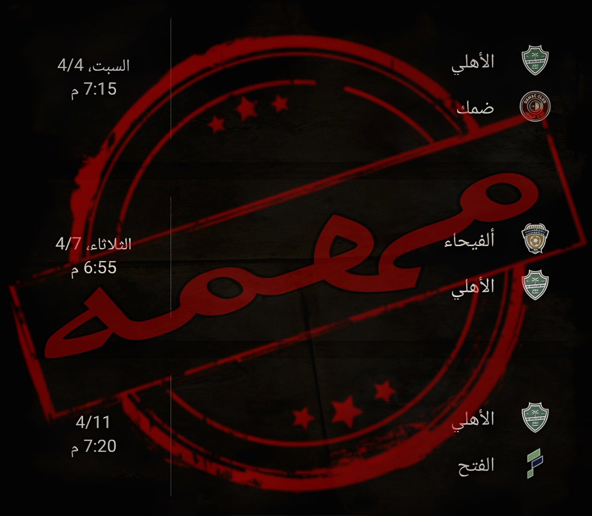 Ultras | مكتئب tweet media