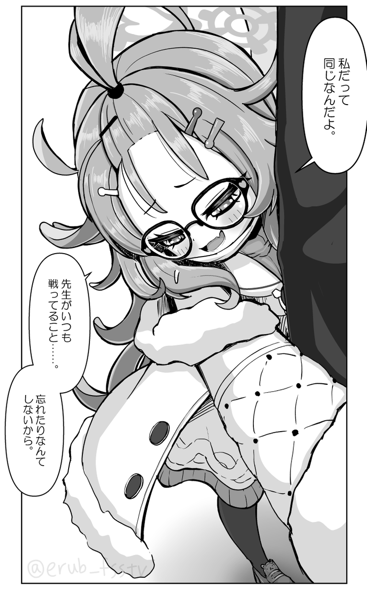 鋼鉄大陸帰りの先生に会った姫木メル 