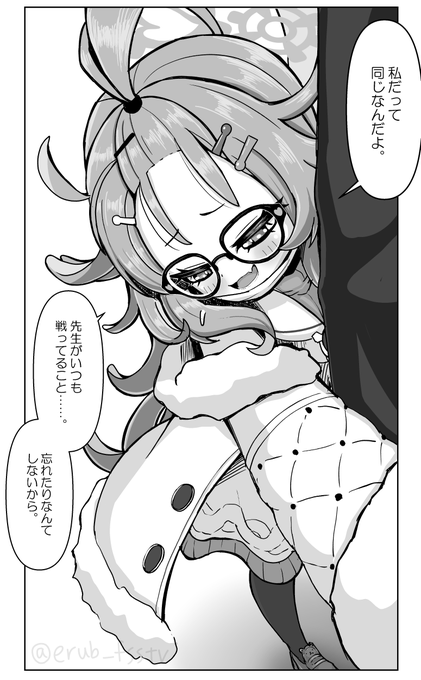 鋼鉄大陸帰りの先生に会った姫木メル 