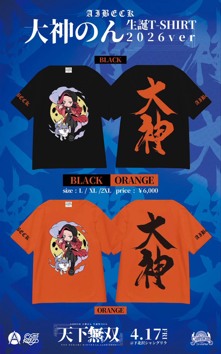 ▲▼AIBECK▼▲ 【公式】 tweet media