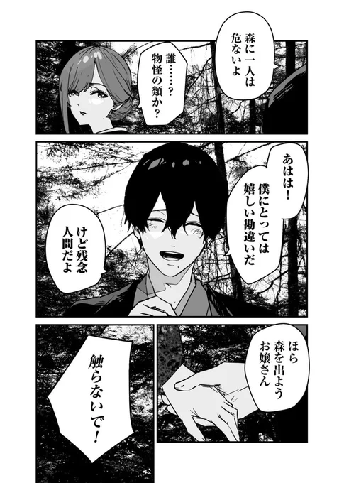漫画2/2 