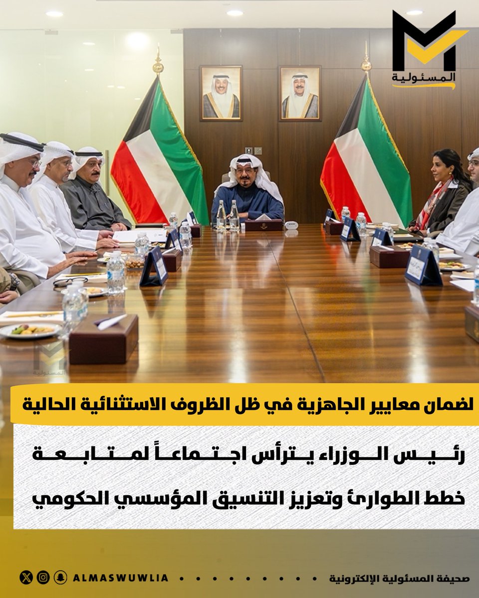 المسئولية tweet media