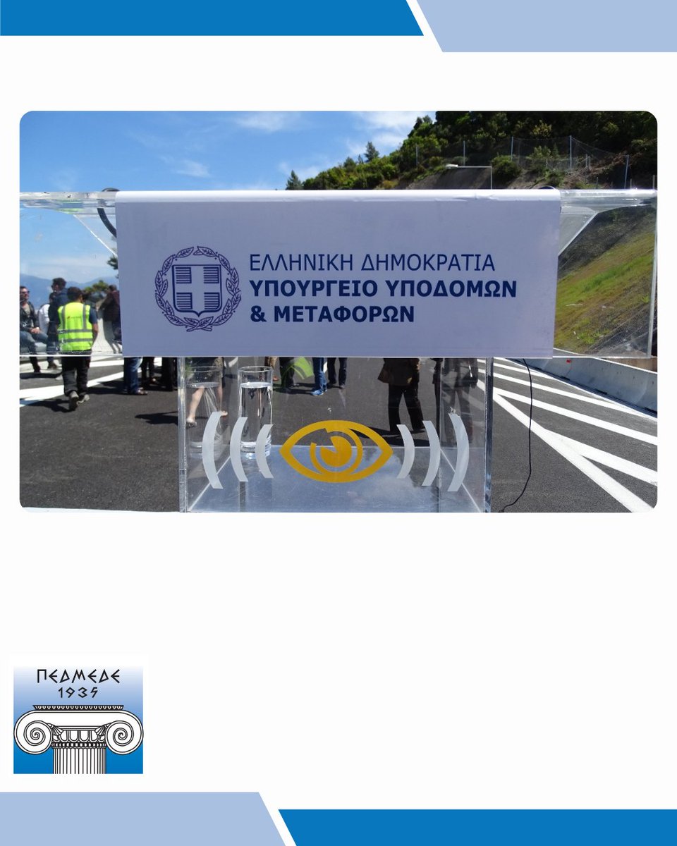 ΠΕΔΜΕΔΕ tweet media