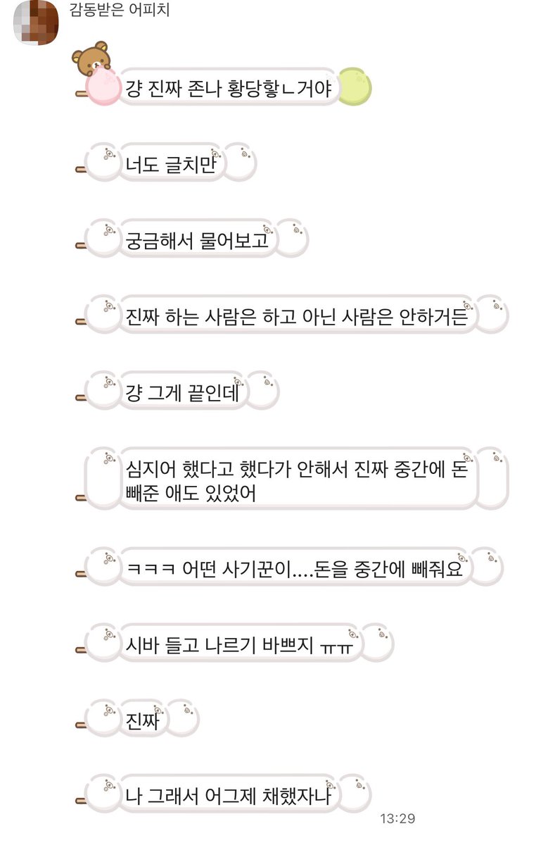 minxjw's tweet photo. ??? : 솔직히 진짜 내가 사기칠 거면 https://t.co/jJAJc9J6Ks