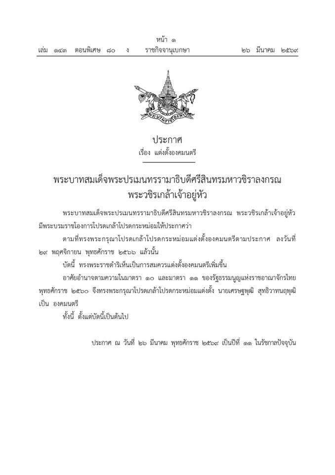 พยัคฆ์ - T - 01000+ tweet media