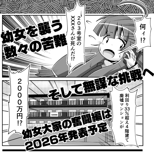そろそろこれの続きを描くか('・ω・`) 