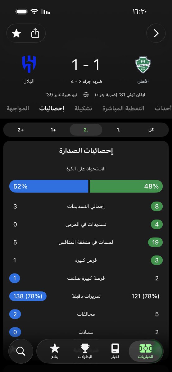 عـادل 💙🤍 tweet media