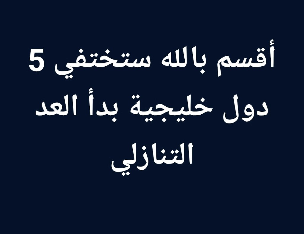 ناصر الدوسري tweet media