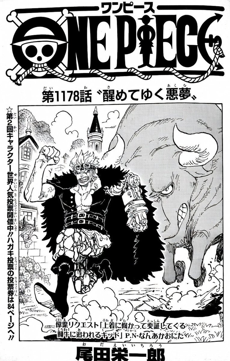 KID!!!😭❤️ I miss you so much but the same damn outfit 🤦🏻‍♀️

#ONEPIECE1178