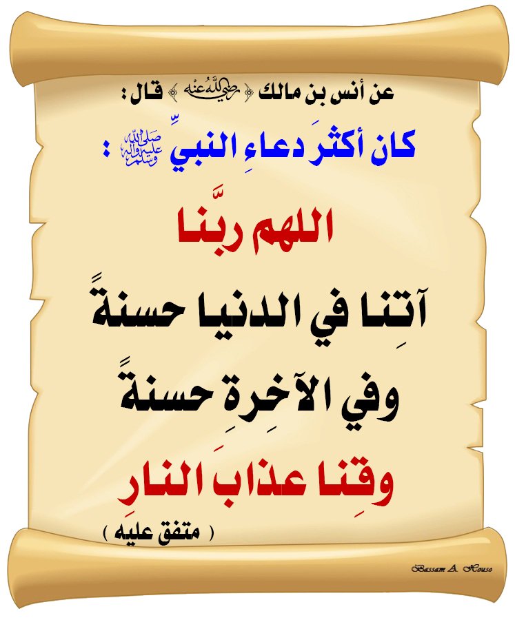 الكَلِمُ الطَّيِّب (@saeedalkamali11) on Twitter photo 