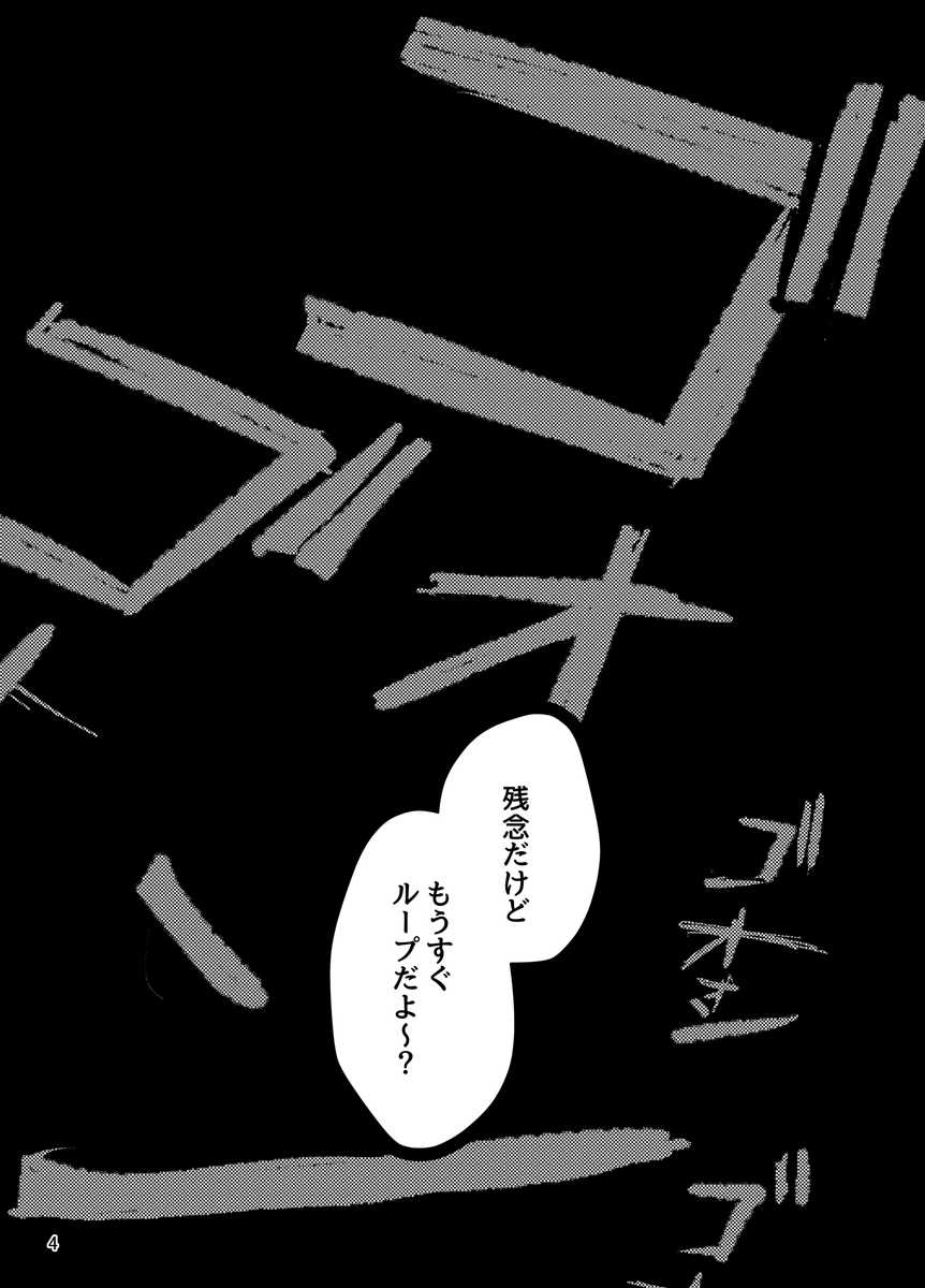 ななちせ7【オ-18/SSF10】 tweet media