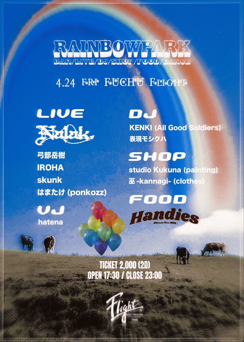 rainbow park
追加アクト解禁！

▷check: VJ hatena 
▷Date: 04.24.Fri  <a href="/FUCHUFlight/">府中Flight</a> 

僕はライブペイントします〜🙌
楽しみ！