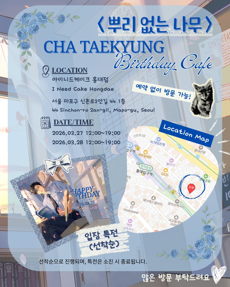 BDAY_TAEKYUNG's tweet photo. 🌳 뿌리 없는 나무 차태경 생일 카페 💙
𝔾𝕚𝕗𝕥 𝔹𝕒𝕘 𝔸𝕟𝕟𝕠𝕦𝕟𝕔𝕖𝕞𝕖𝕟𝕥 < Day 2 >  

내일은 드디어 오픈날이에요 😍
함께 태경이를 축하해요!!❤️‍🔥

모두 그때 만나요!

작가님 감사합니다: @Lapo5858

#뿌리없는나무 #차태경생일카페 #차태경 #권희서 #ATrewWithoutRoots https://t.co/8jGV4Klebg