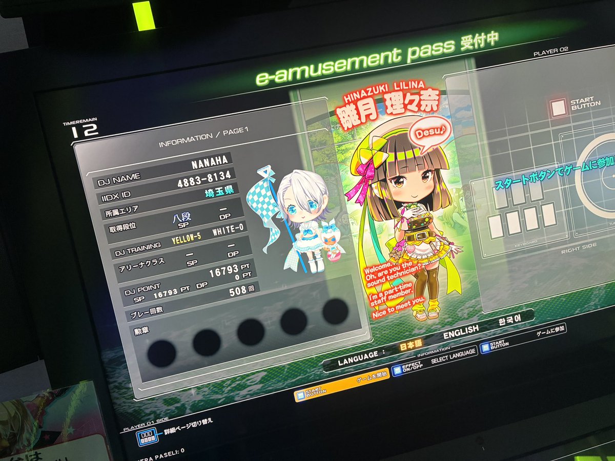 ななはまる tweet media