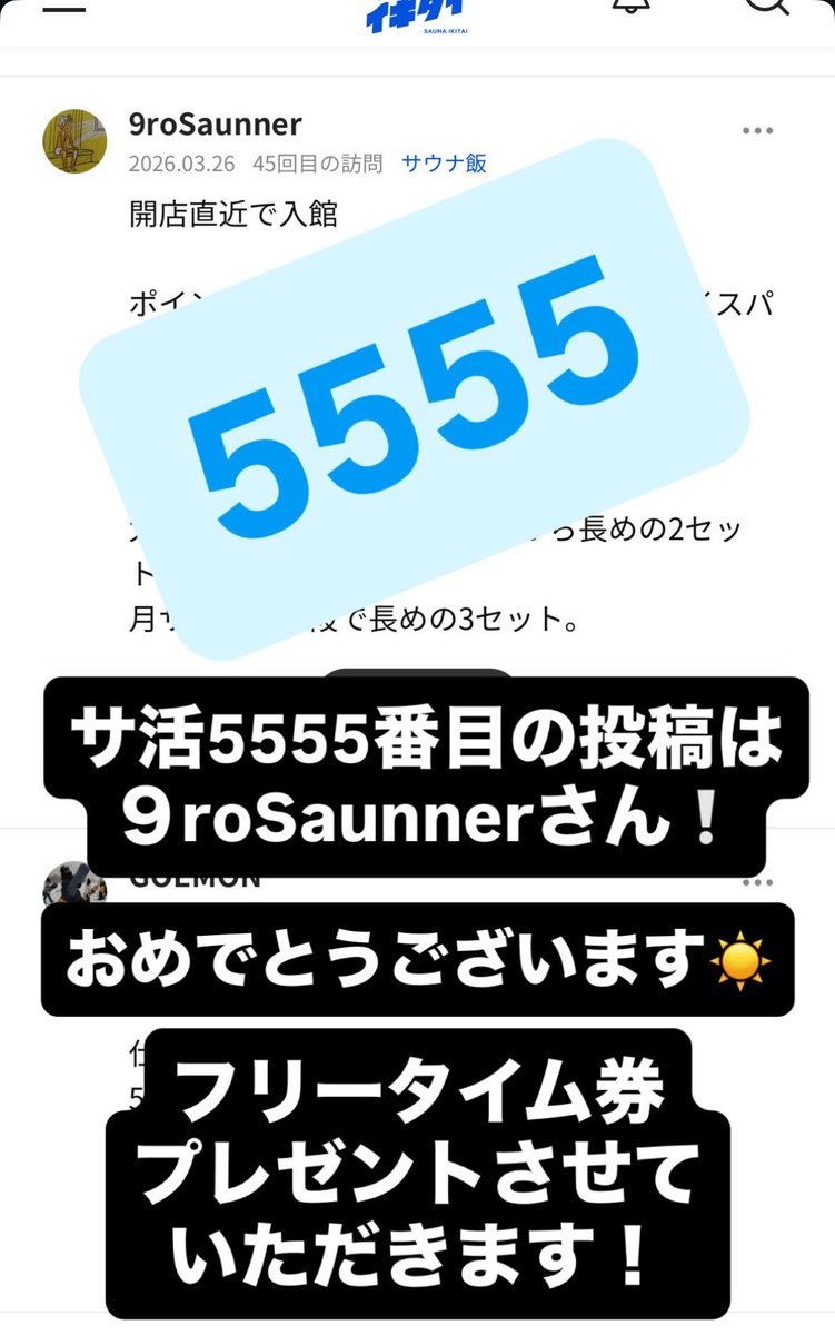 HORI-DAY ♨️🚒💨💦♨️ tweet media