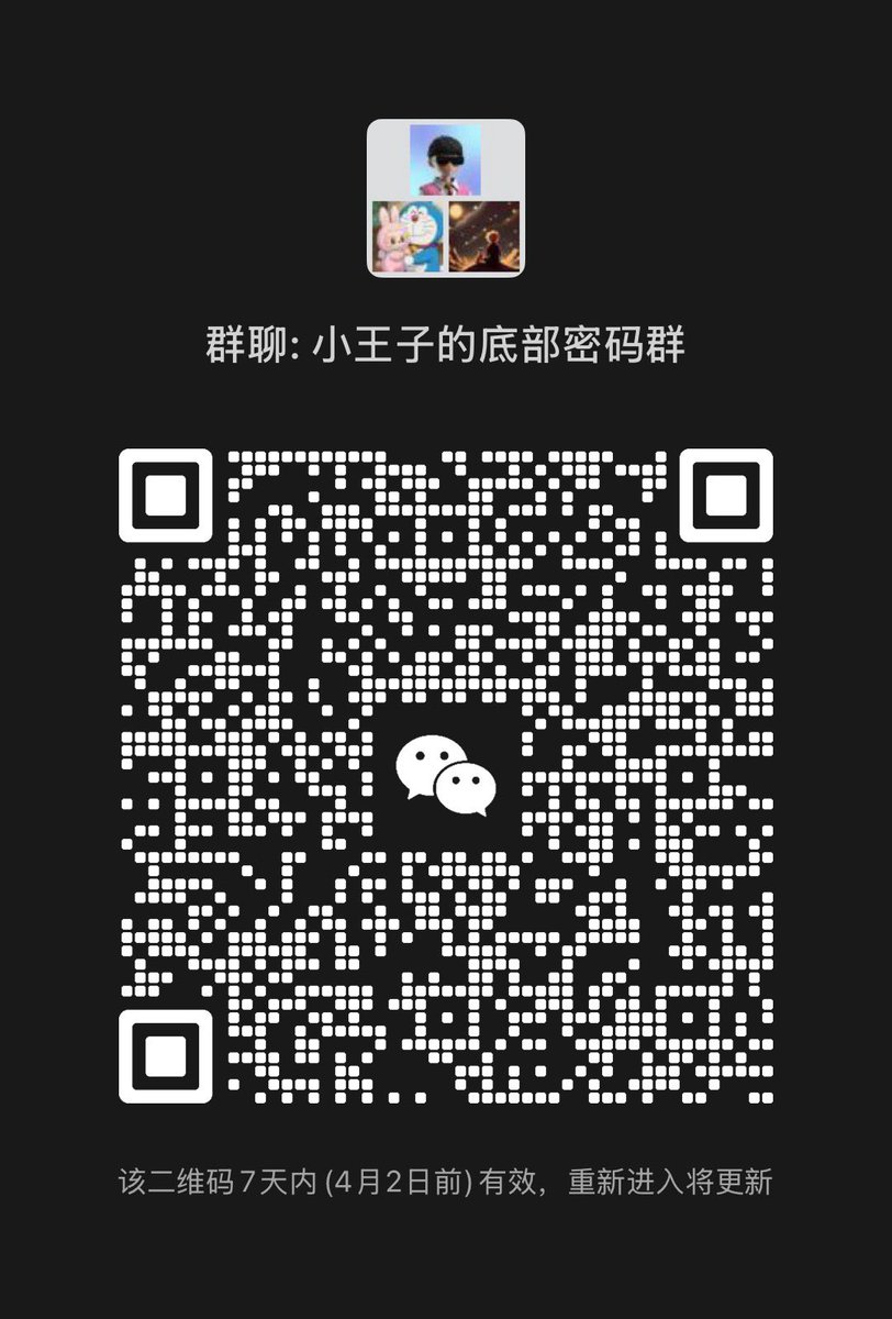 比特小王子 币圈纪检委 tweet media