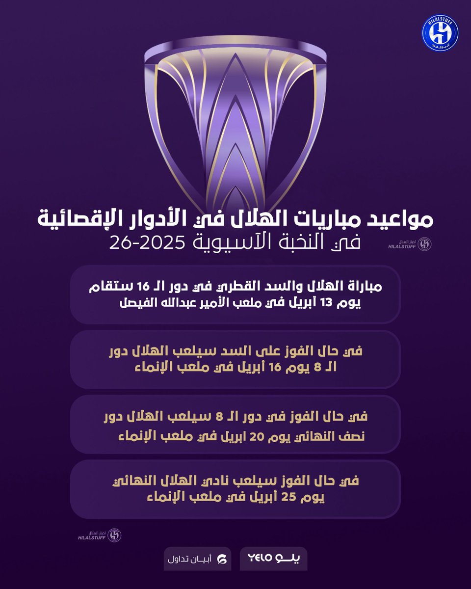 أخبار الهلال tweet media
