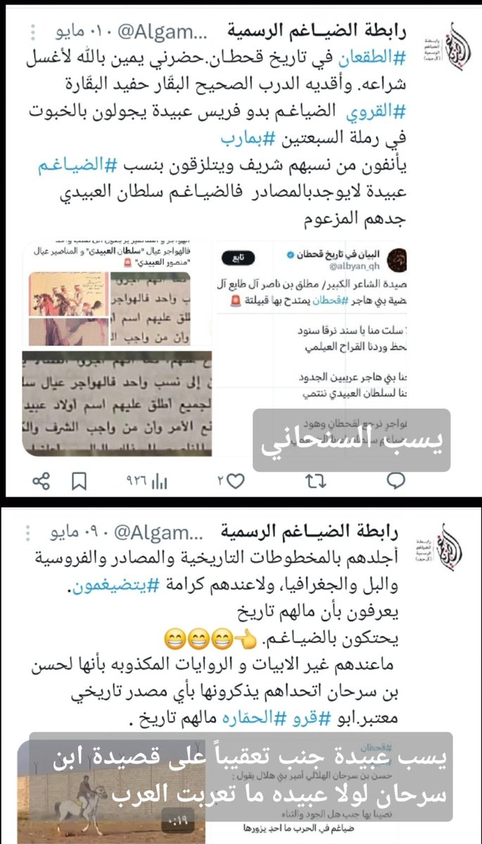 سالم القحطاني tweet media
