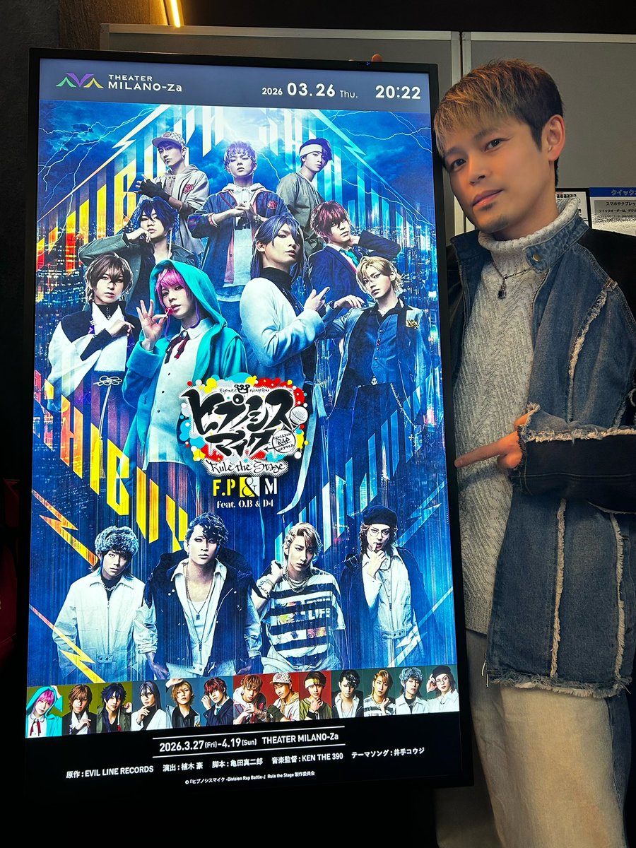 ゲネプロ
観劇させていただきました

やばい！
盛り上がる一択ですわ

明日より
皆さんが楽しんでる様子が
目に浮かびます

#ヒプステ