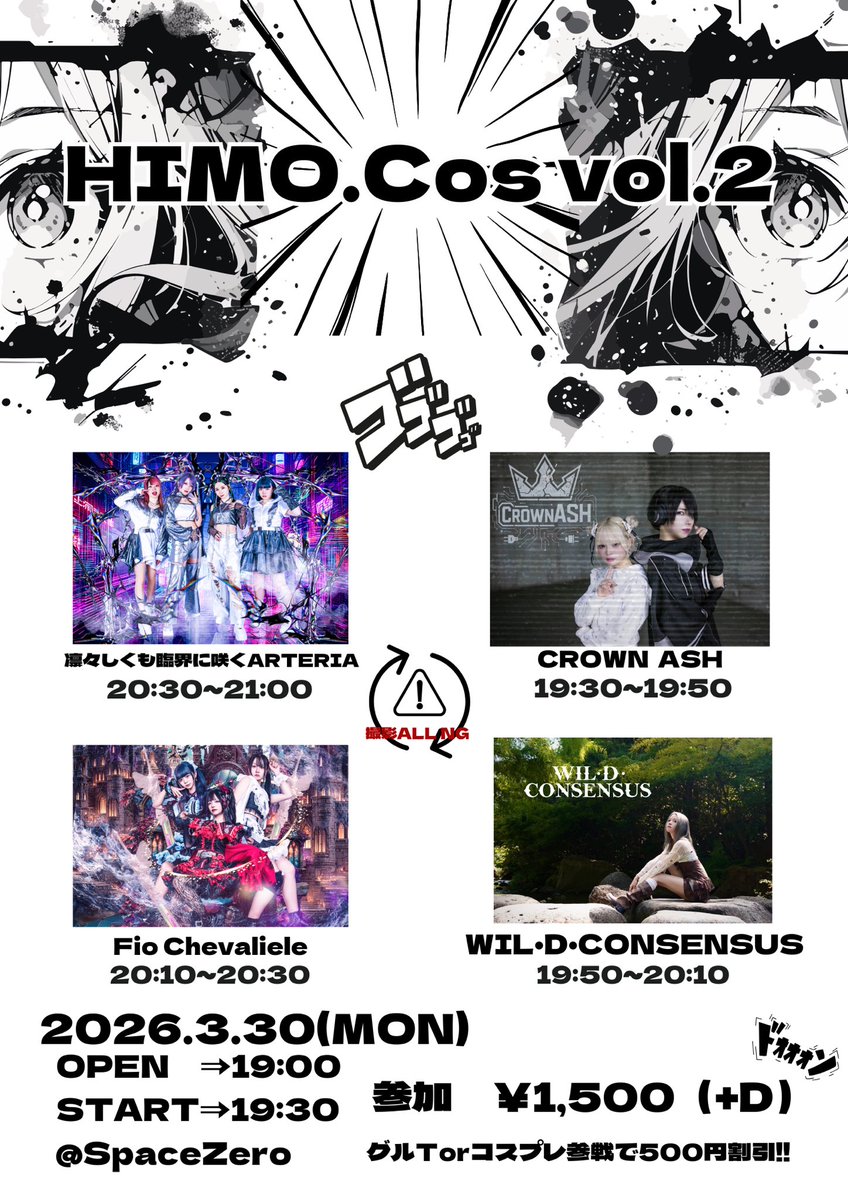 WIL･D･CONSENSUS tweet media