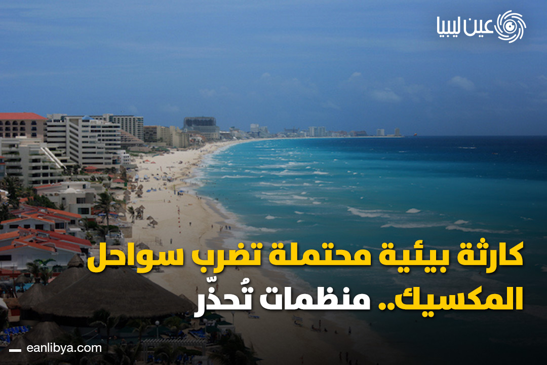 عين ليبيا tweet media