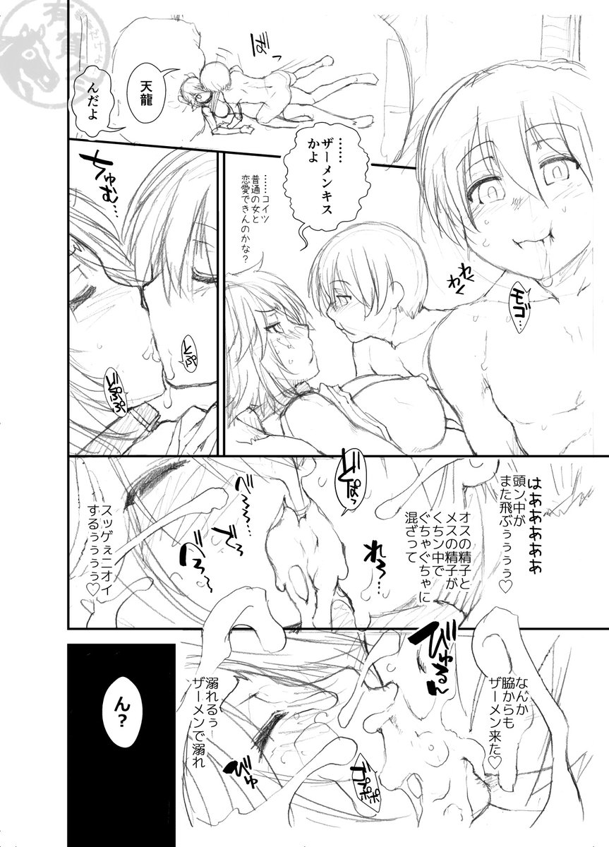 ↓【成人向けラフ漫画・艦娘も凸るんやで?】(4)↓ 