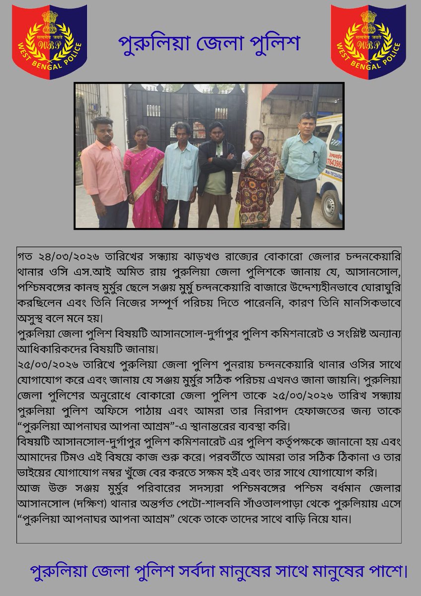 Purulia Police tweet media