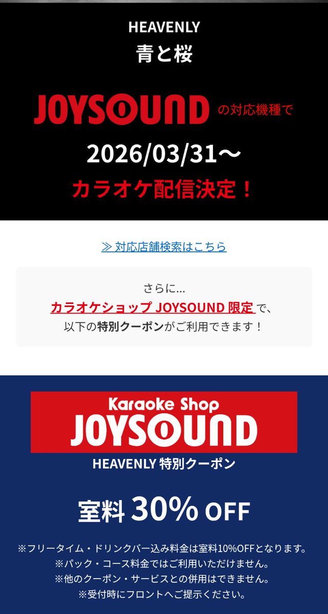 【HEAVENLY 運営/公式】 tweet media