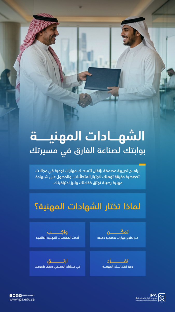 معهد الإدارة العامة tweet media