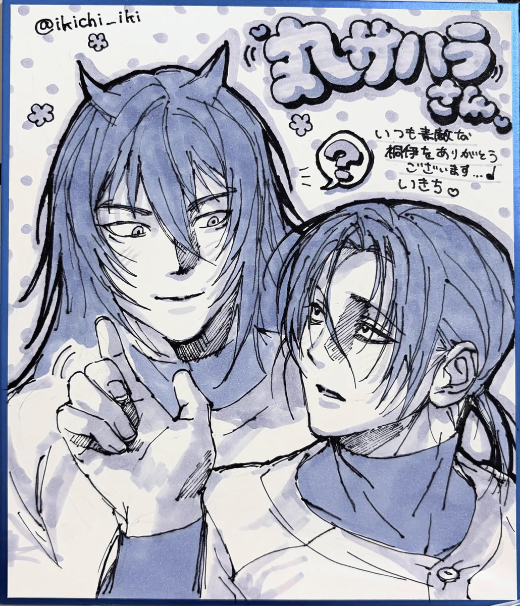 いきち on X: 