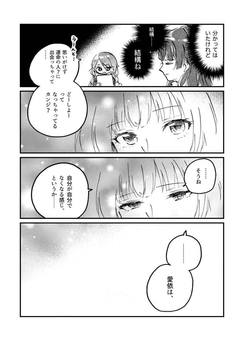 耶馬野 桜⛰🌸SSF10ケ38 tweet media