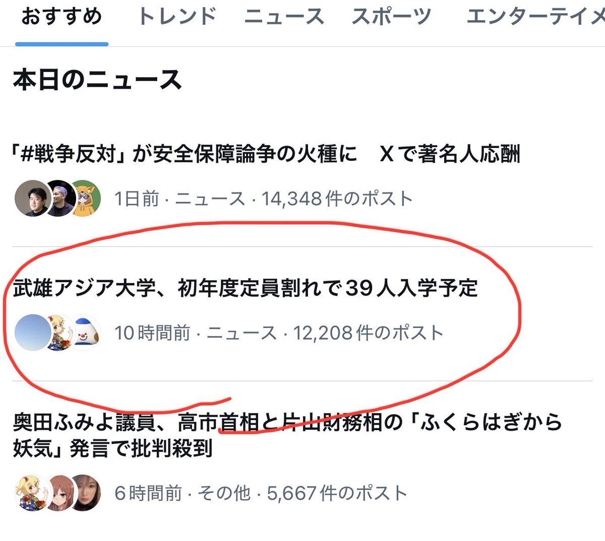 樋渡 啓祐 tweet media