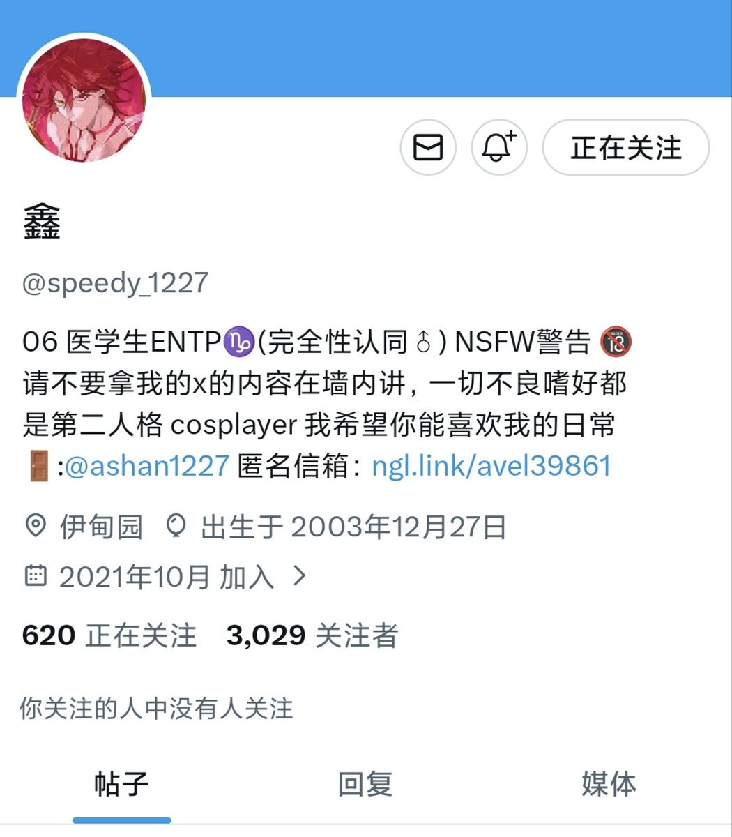 from_avalon_'s tweet photo. @LOUIELU1666 是不是这位，看了��好像被冻结了 https://t.co/bKWJris9vJ