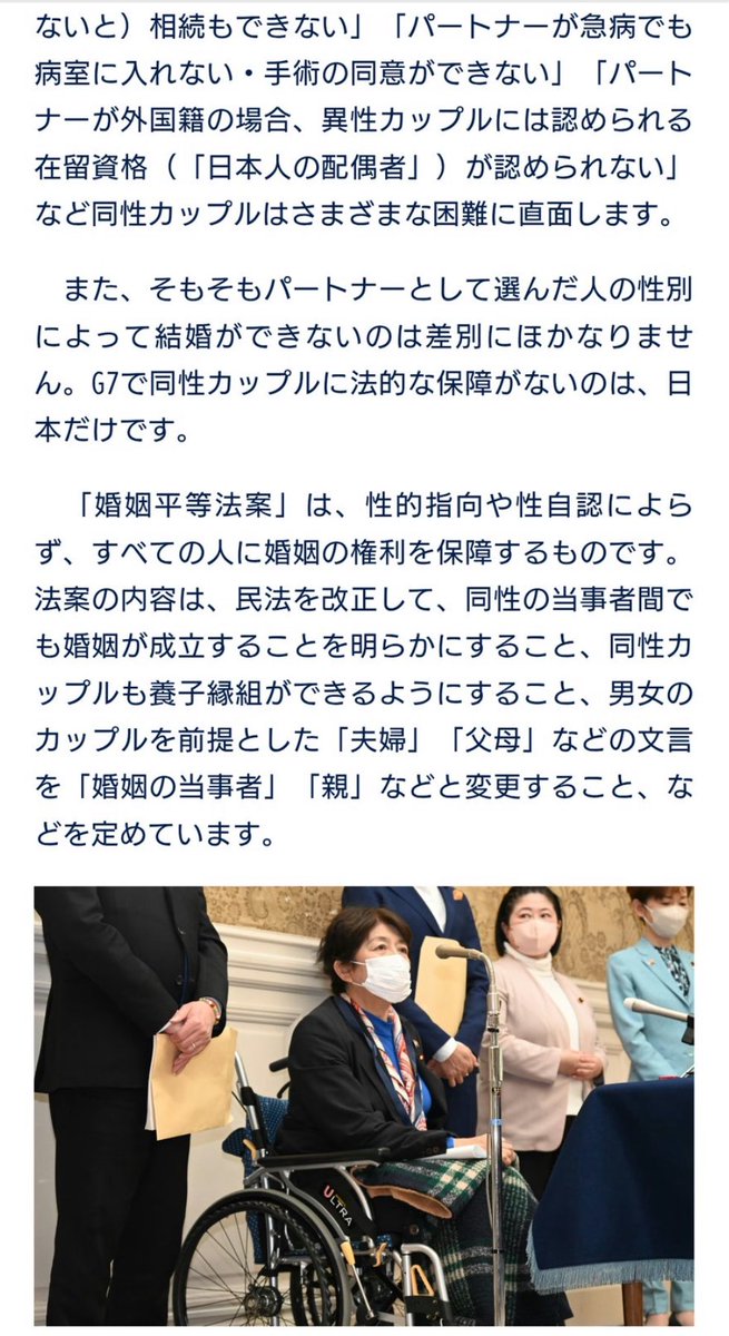 人権屋は大嫌い tweet media