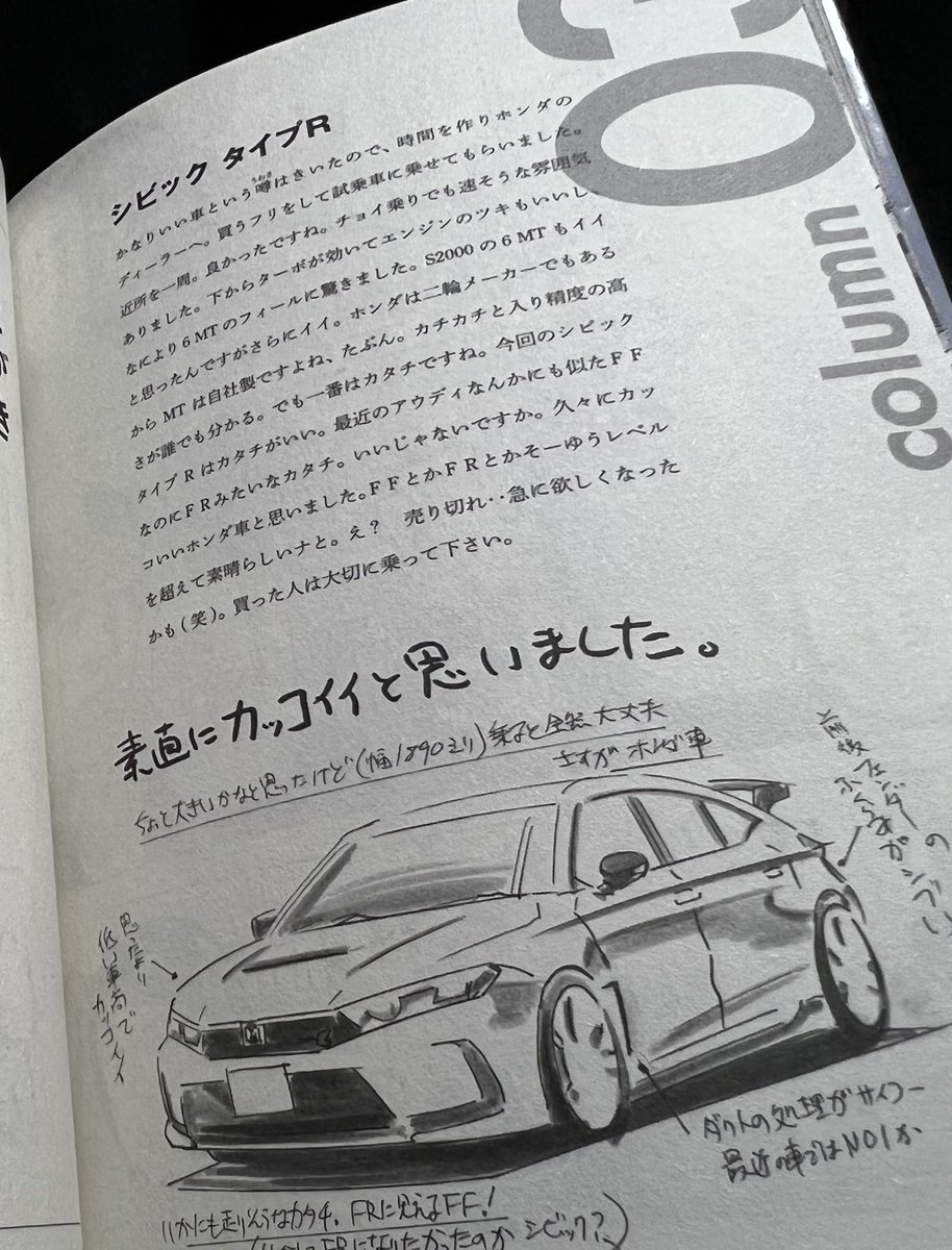 そよいちろう(宗一郎) tweet media