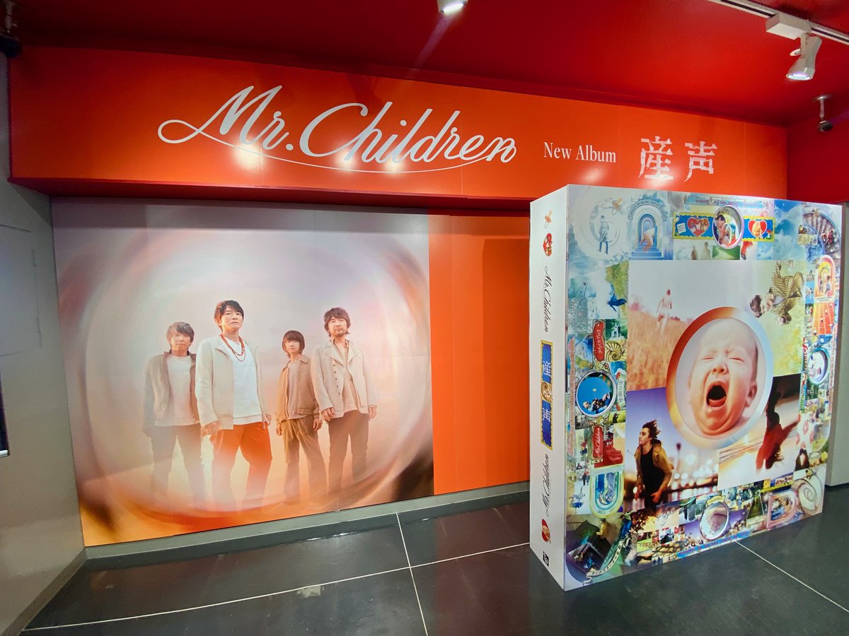 MrChildren】 Mr.Children New Album『産声』 発売記念施策として下記
