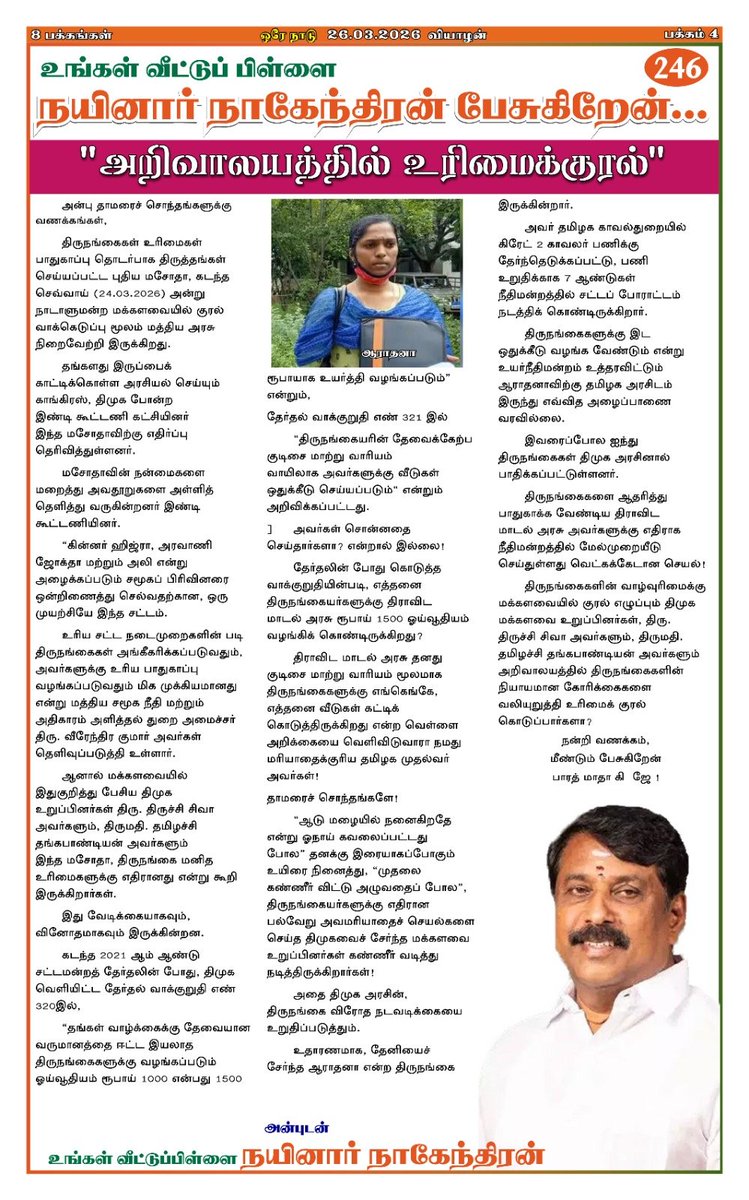 BJP Tamilnadu tweet media