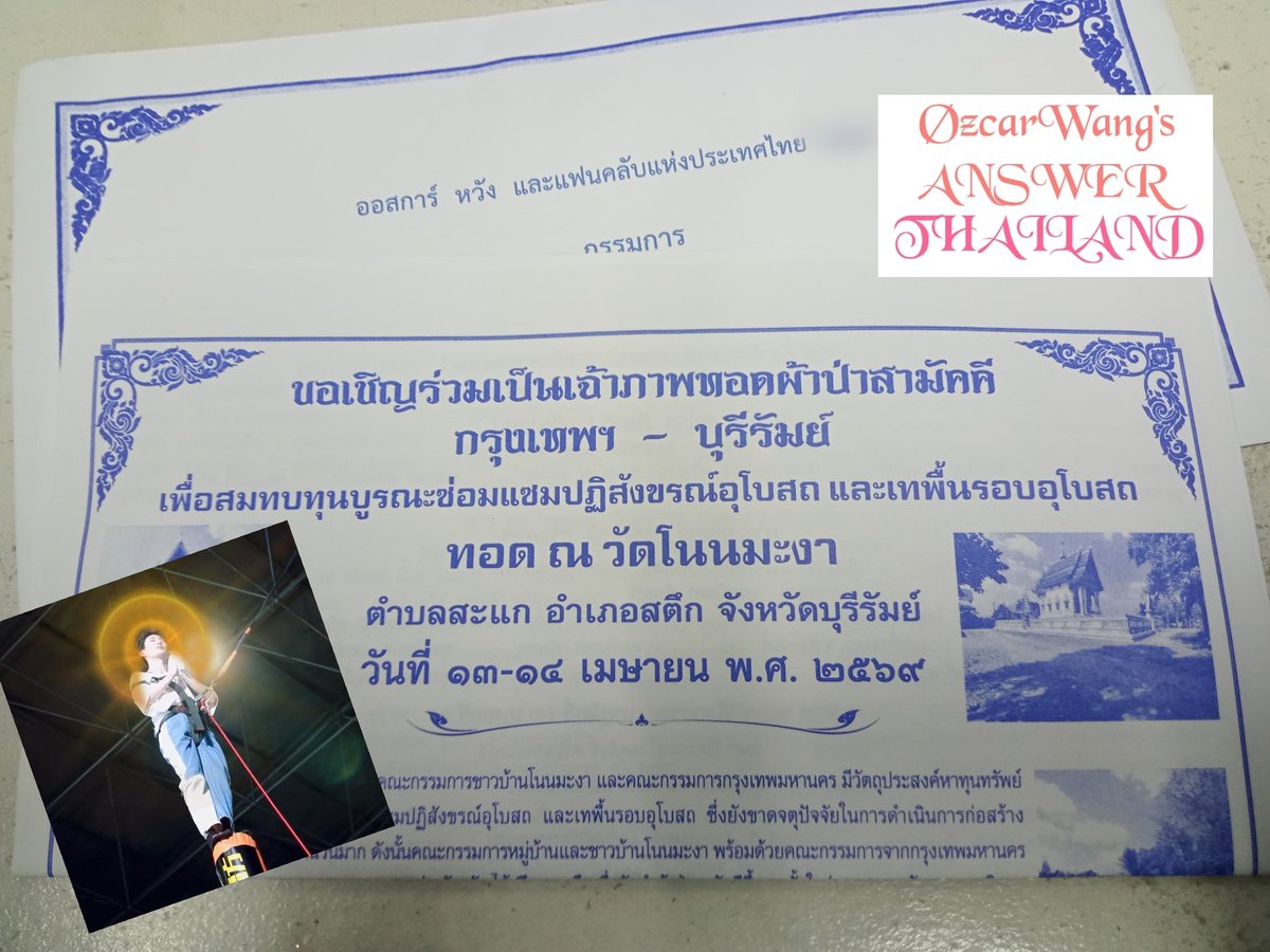 เจ๊อานซ์ร่วมอนุโมทนาสาธุบุญร่วมกันค่าาาาา