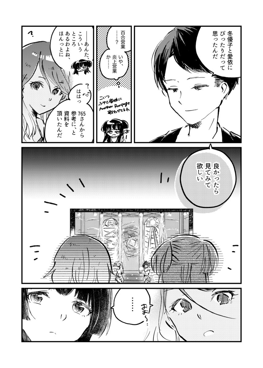 耶馬野 桜⛰🌸SSF10ケ38 tweet media