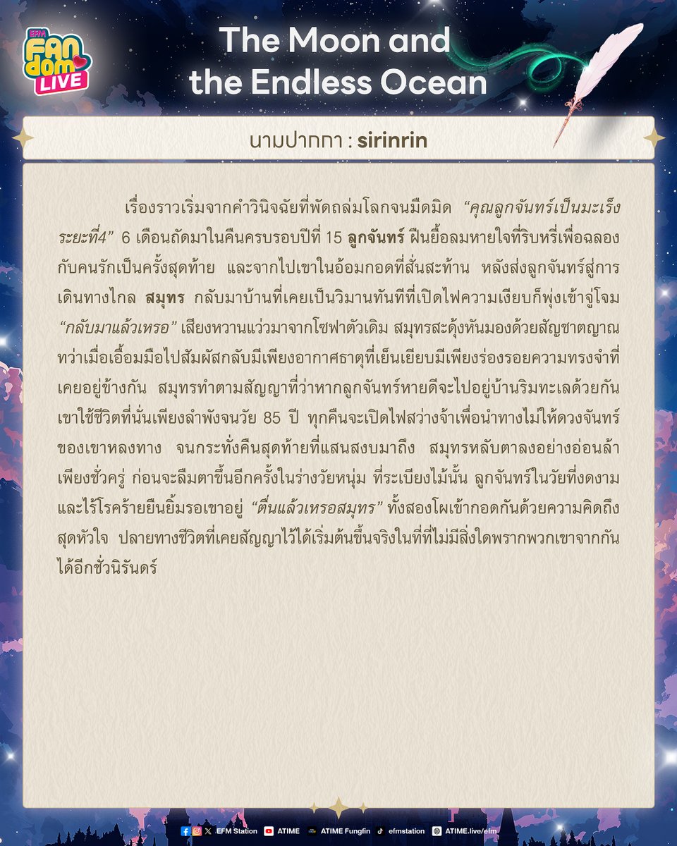 EFM STATION tweet media