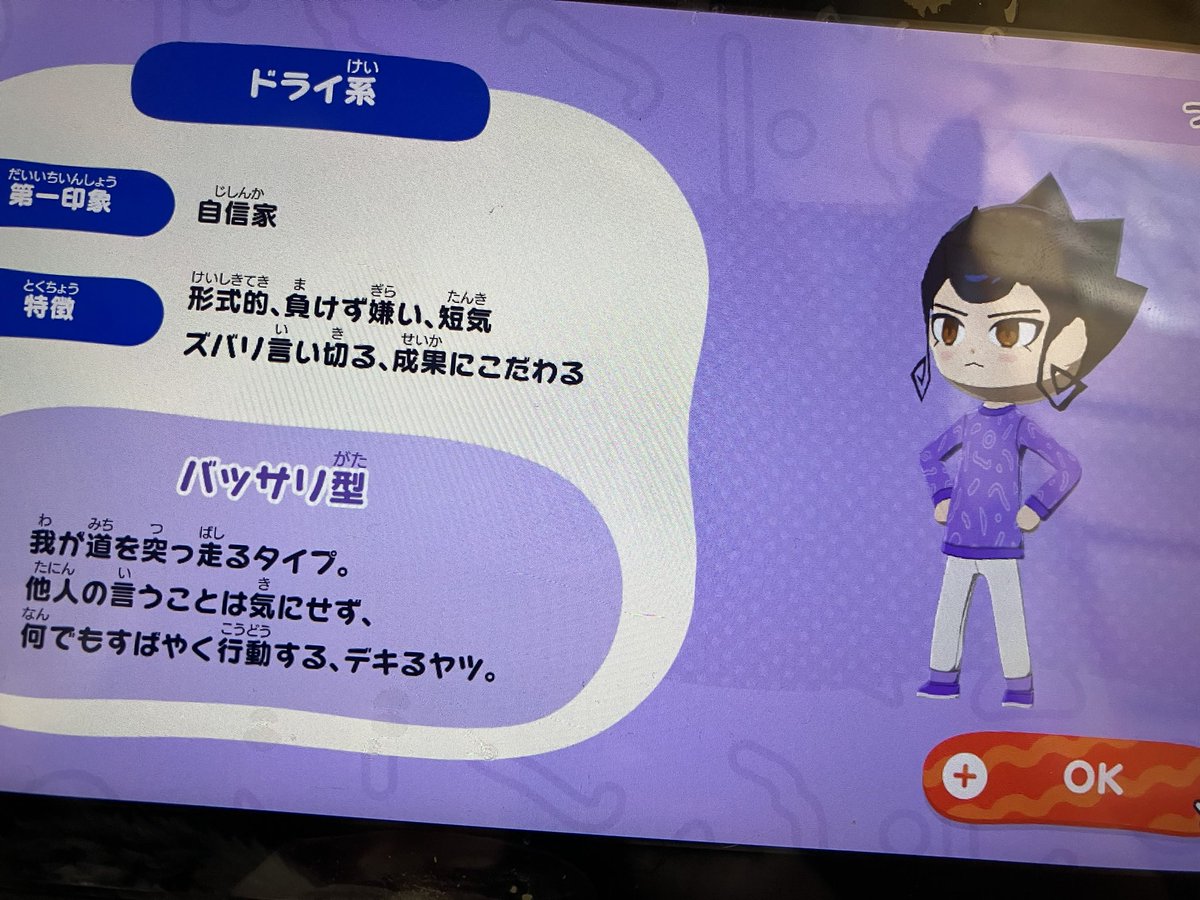 俺のト…コレ、みて  服屋で全員引きこもったからやり直してる(涙)